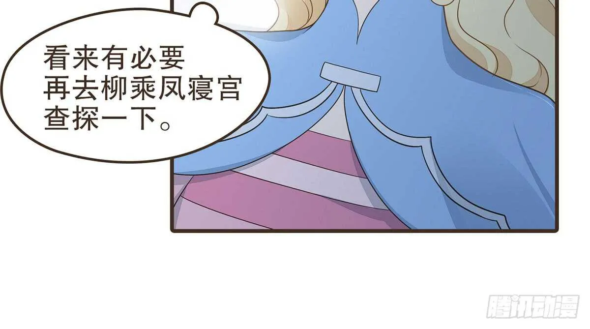 温柔起疑 第102页