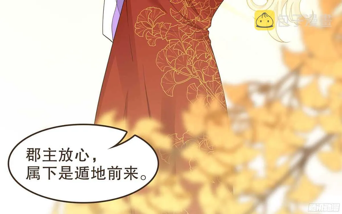 两封密函 第6页