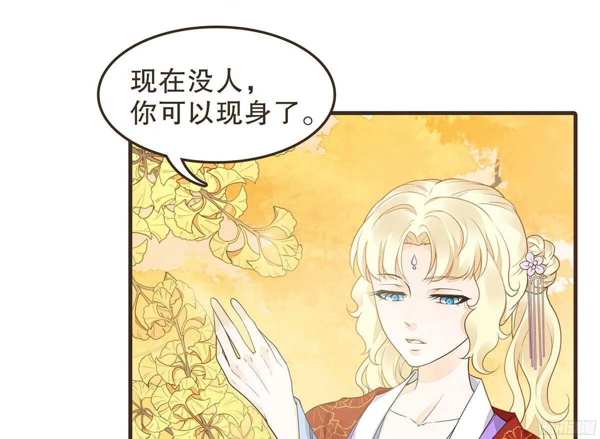 两封密函 第8页