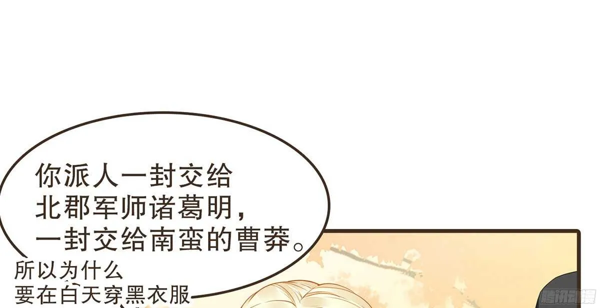 两封密函 第17页