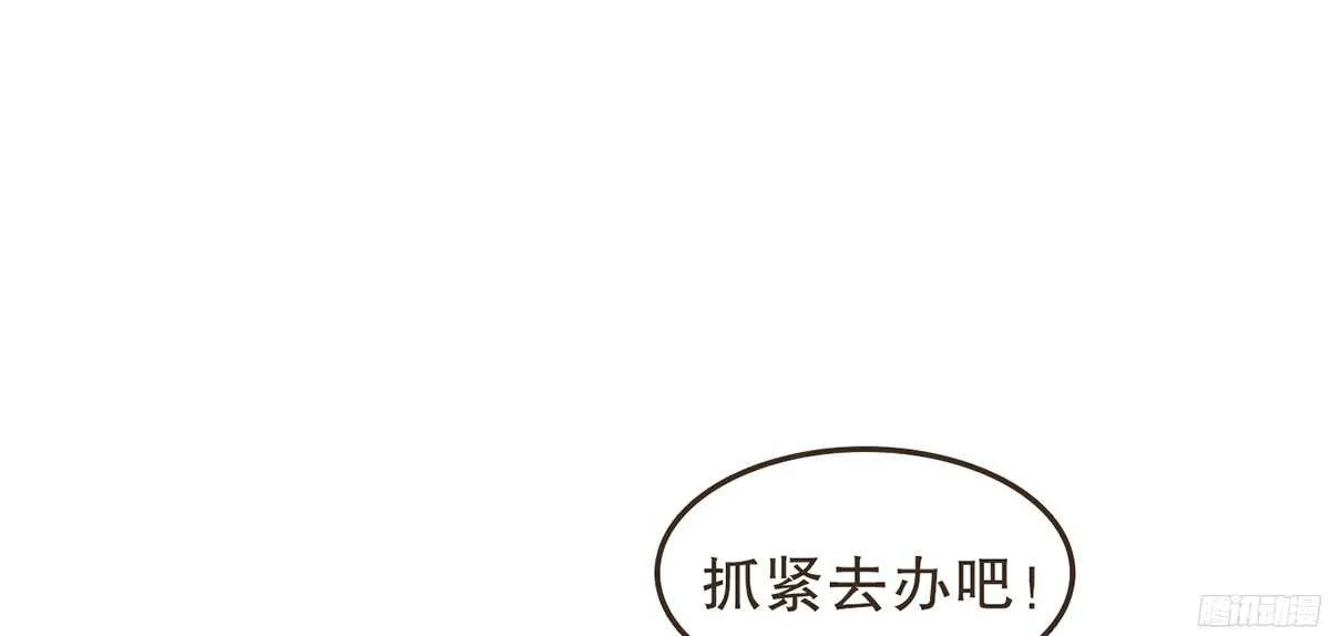 两封密函 第20页