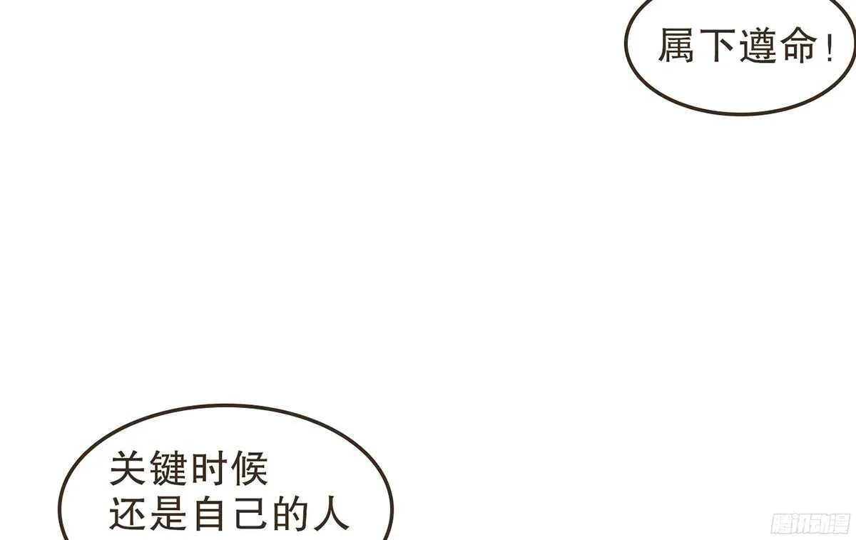 两封密函 第22页