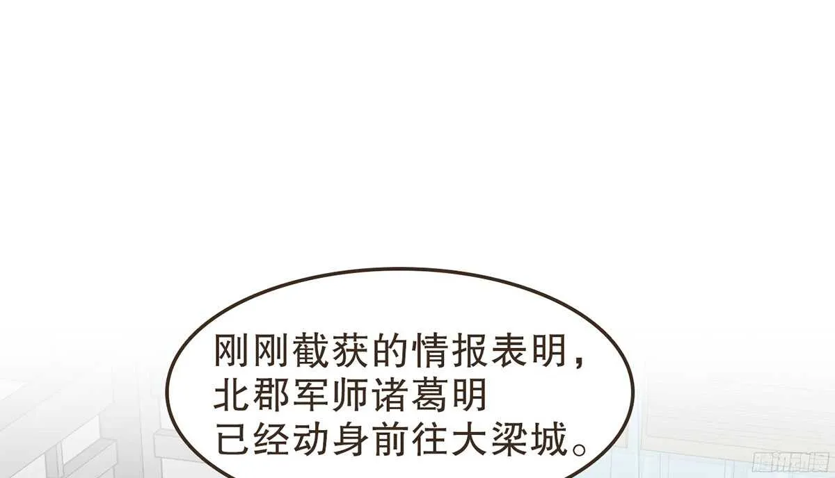 两封密函 第28页