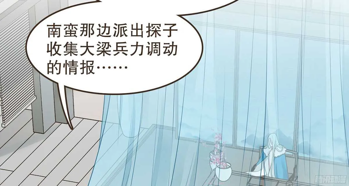 两封密函 第29页