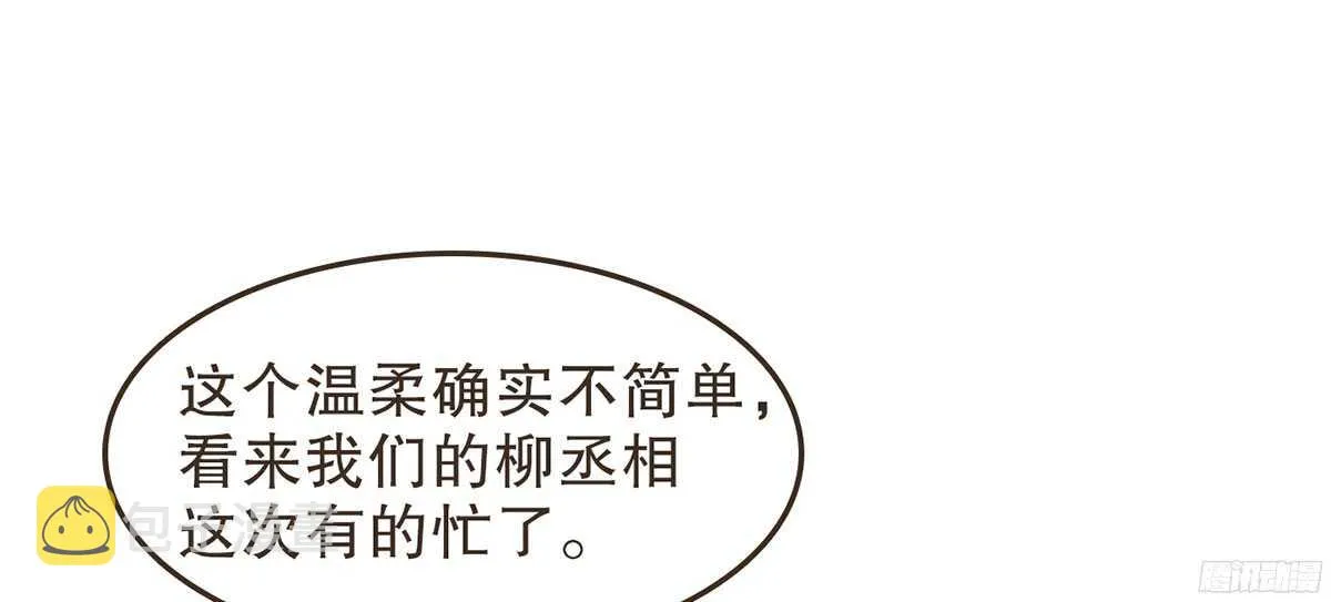 两封密函 第32页