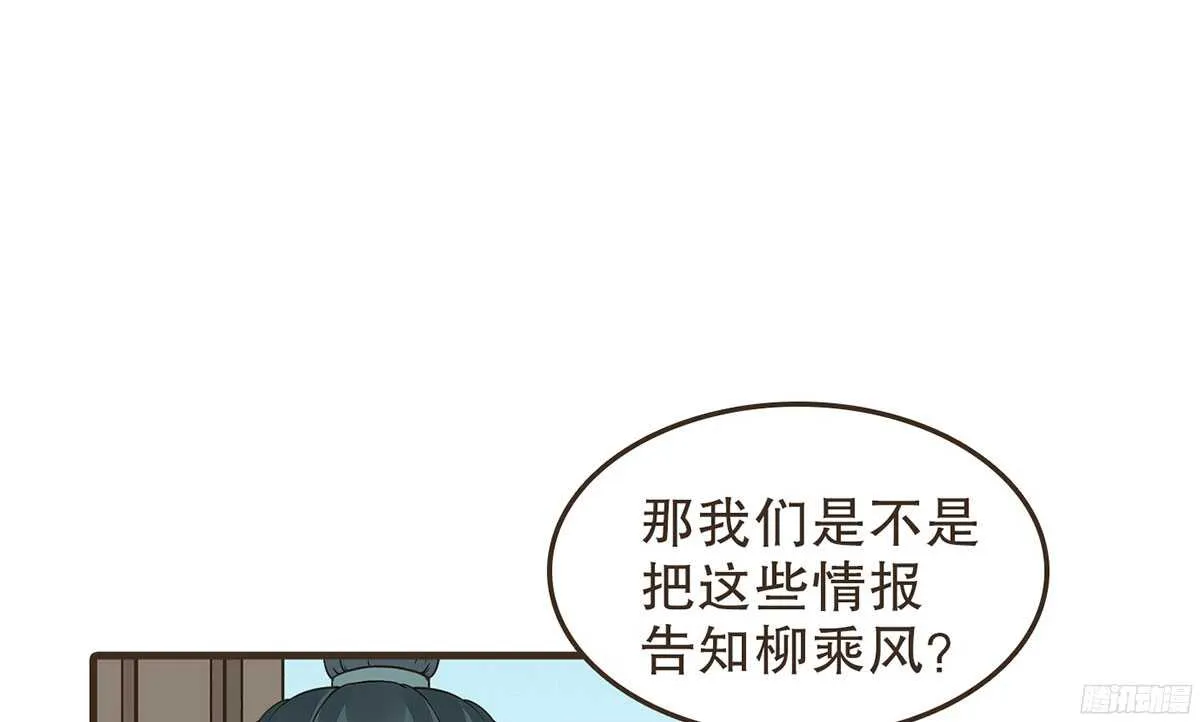 两封密函 第34页