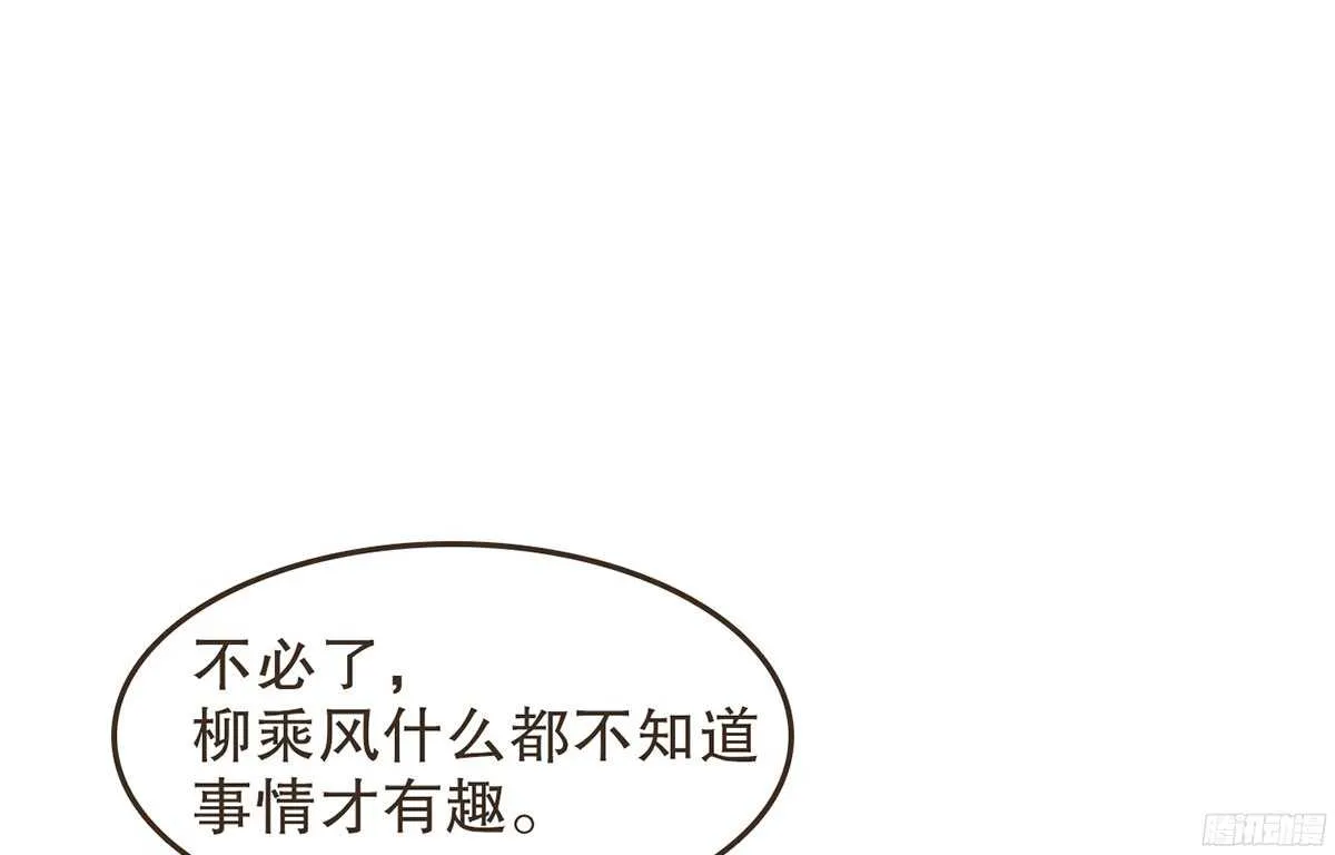 两封密函 第36页