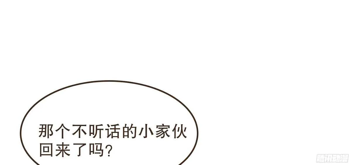 两封密函 第42页