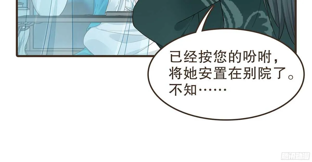 两封密函 第46页