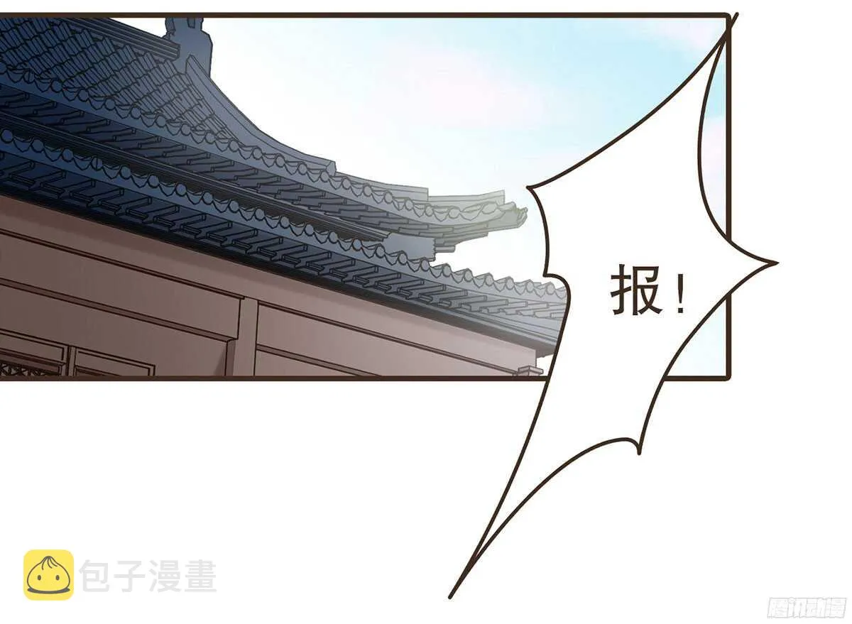两封密函 第54页