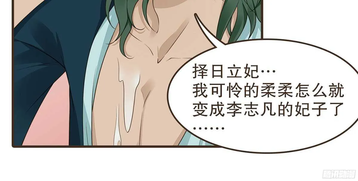 两封密函 第60页