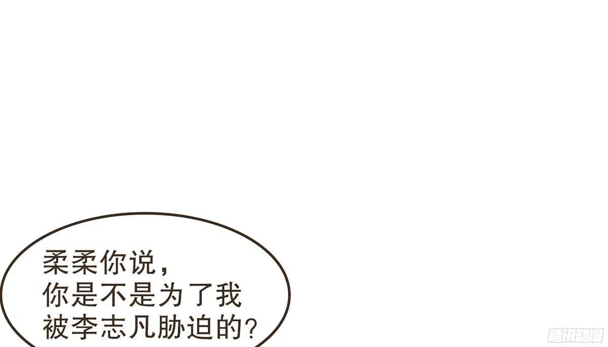 两封密函 第61页