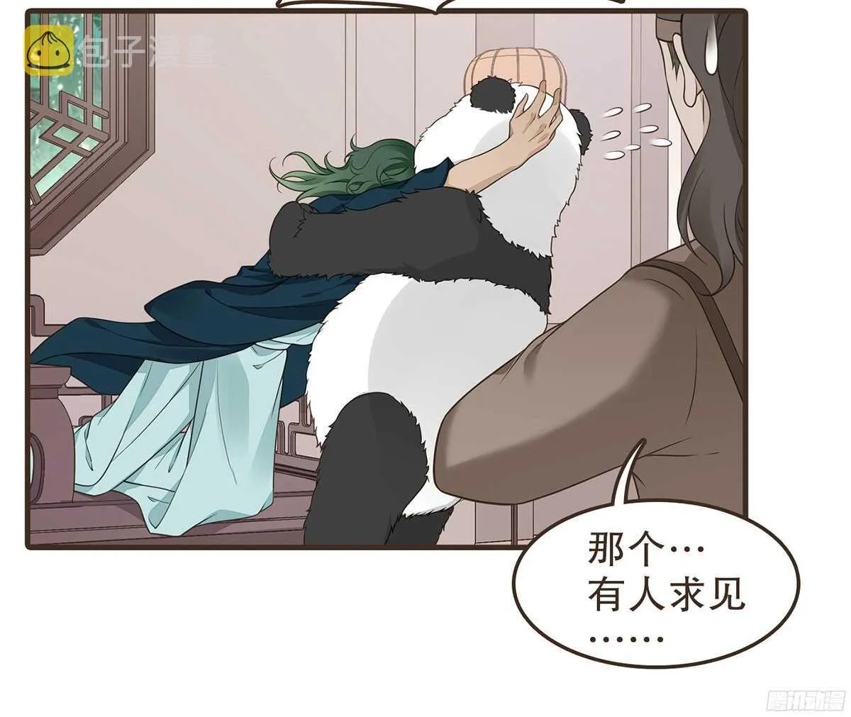 两封密函 第66页