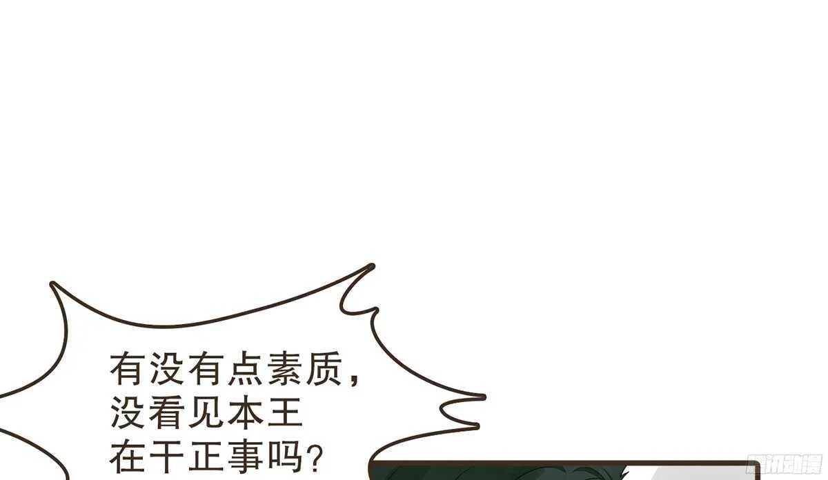 两封密函 第67页