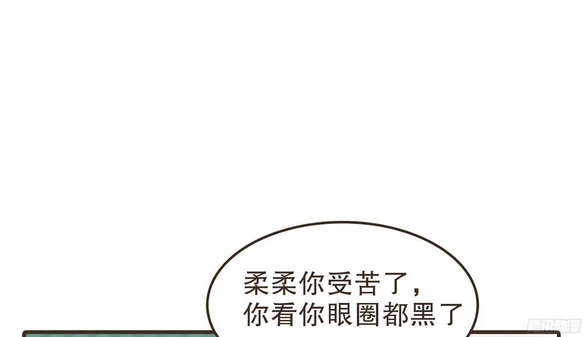 两封密函 第69页