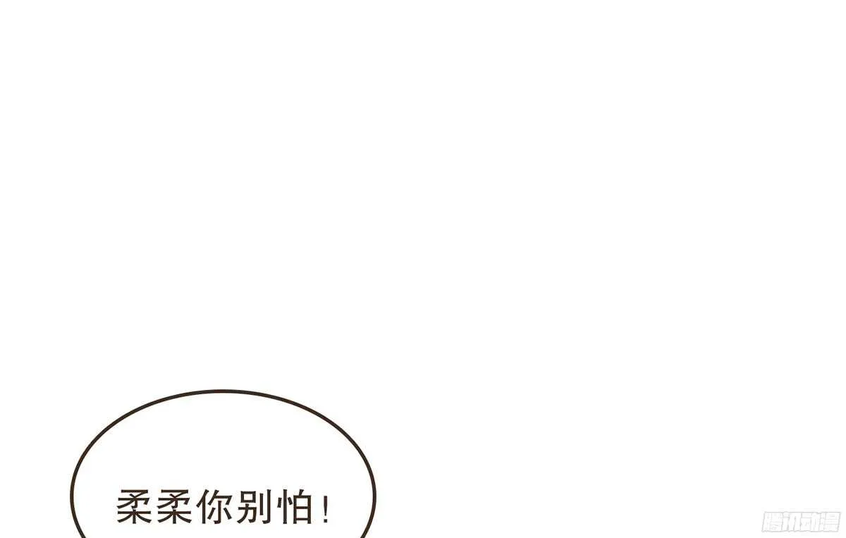 两封密函 第71页