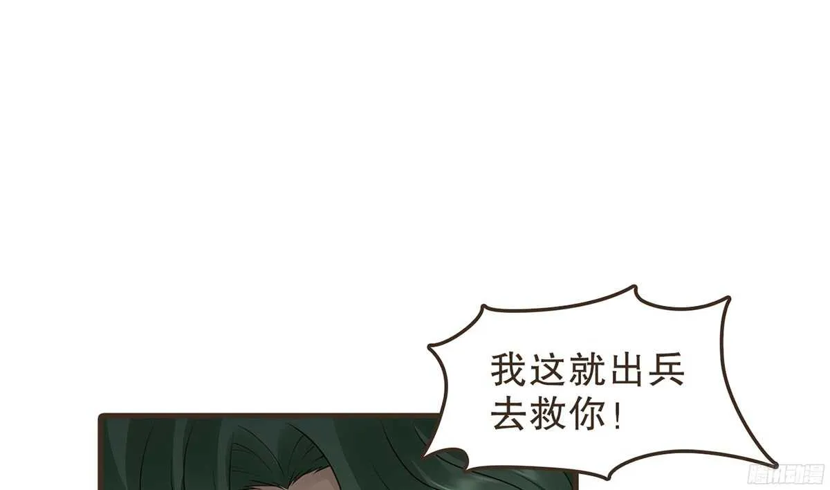 两封密函 第73页
