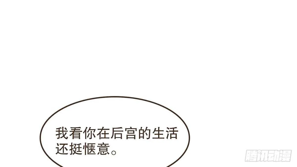 隋国太子 第7页