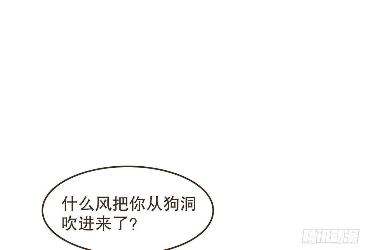 隋国太子 第10页