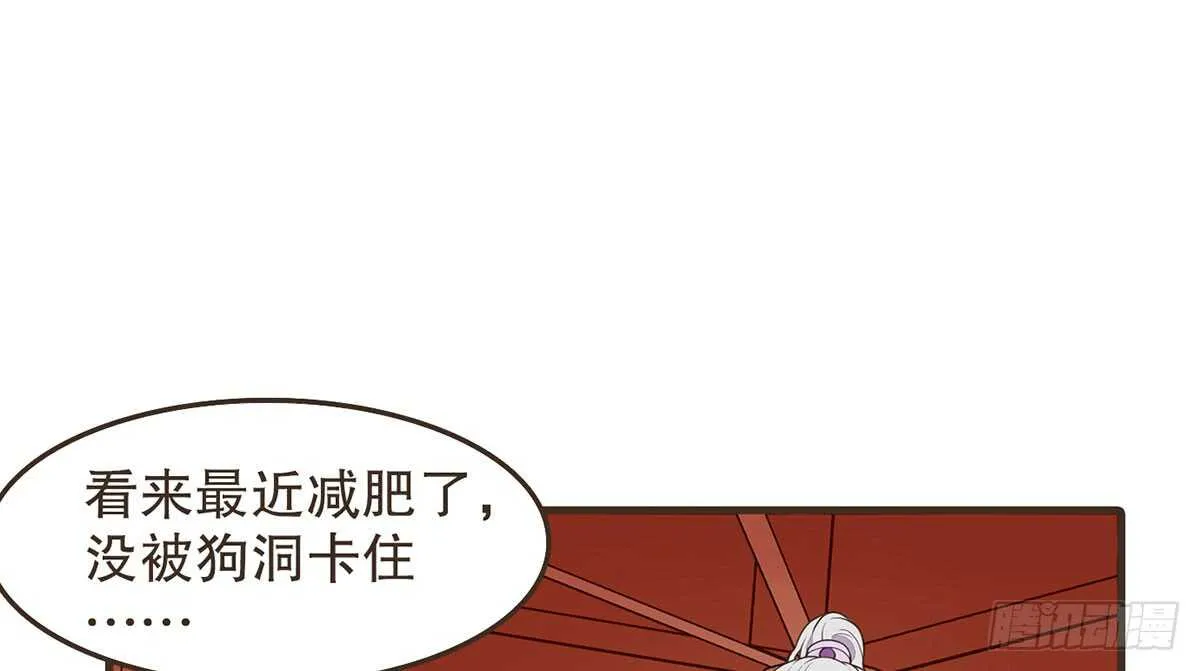 隋国太子 第12页