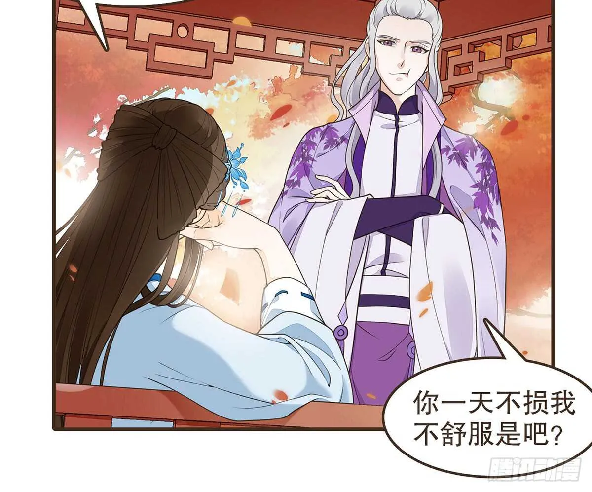 隋国太子 第13页