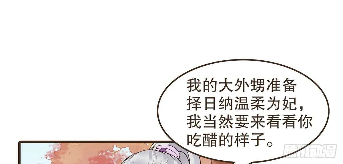 隋国太子 第16页