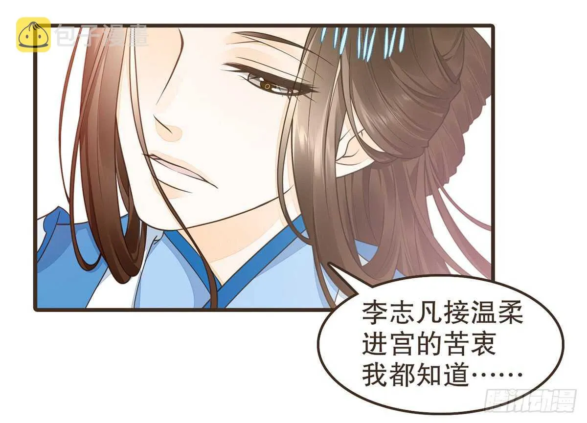 隋国太子 第25页