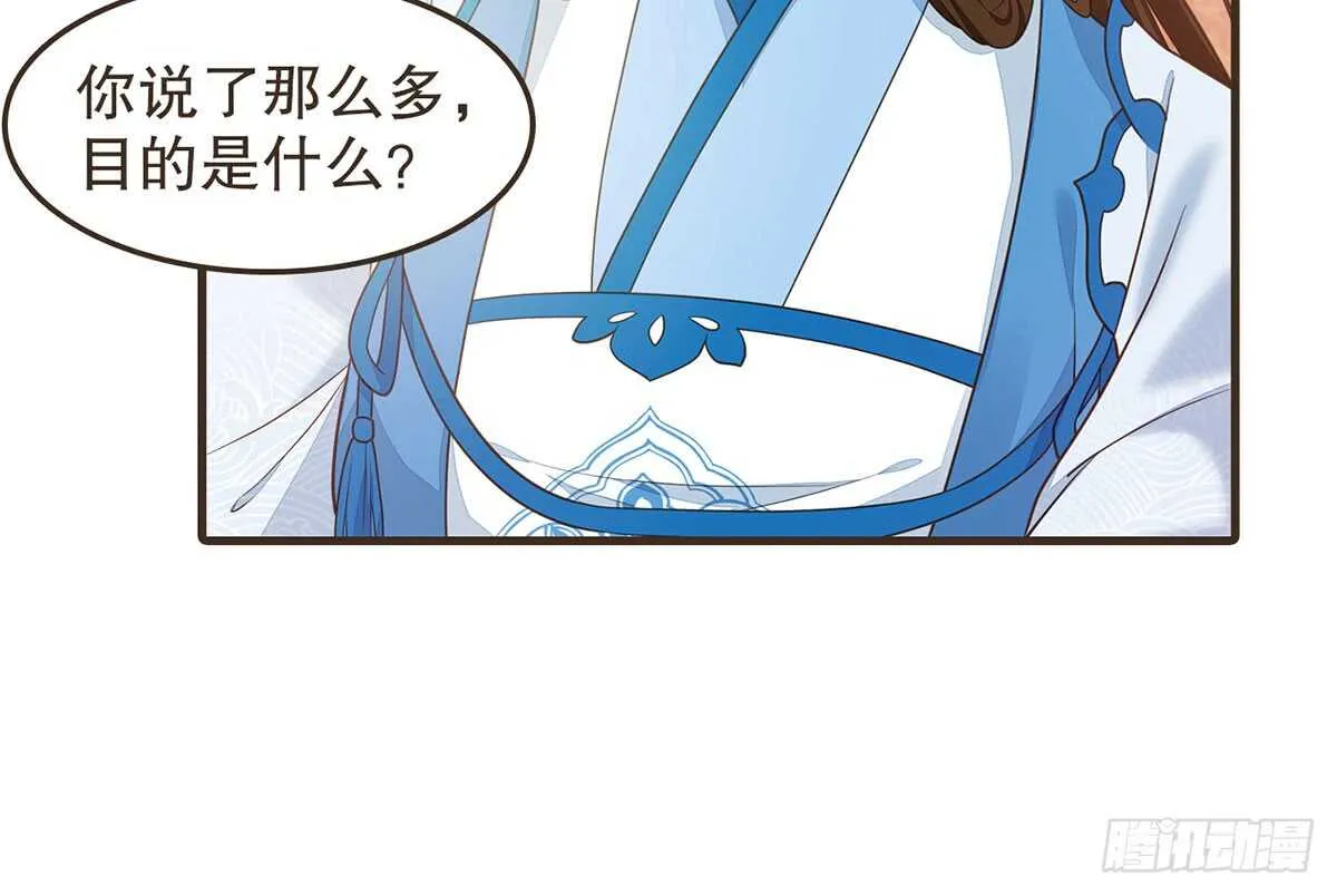 隋国太子 第28页