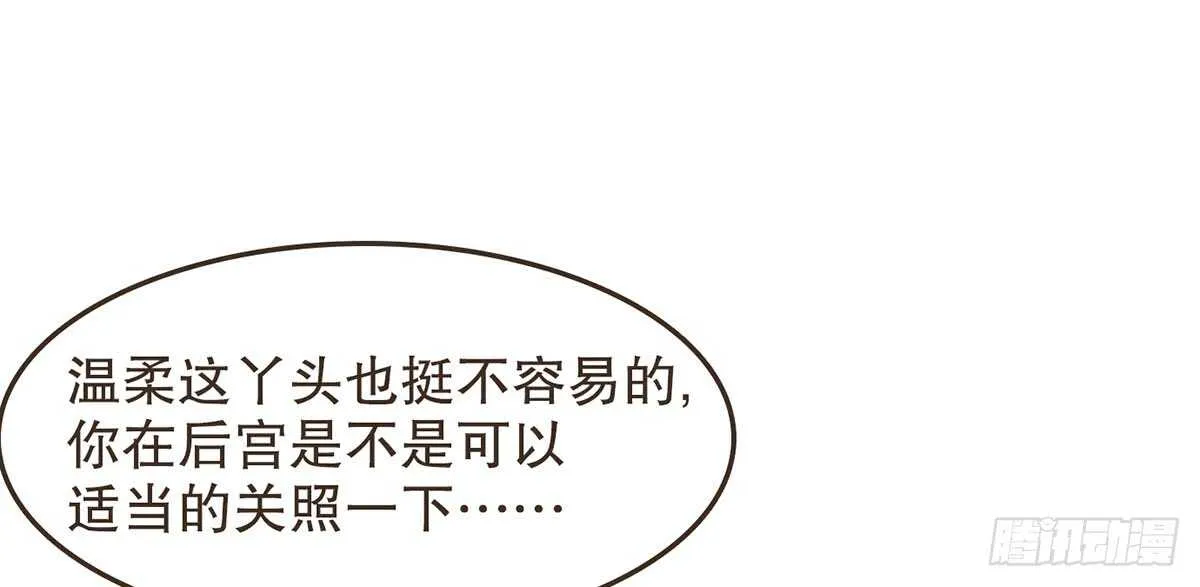 隋国太子 第29页