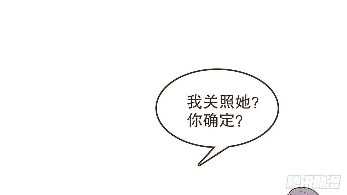 隋国太子 第31页