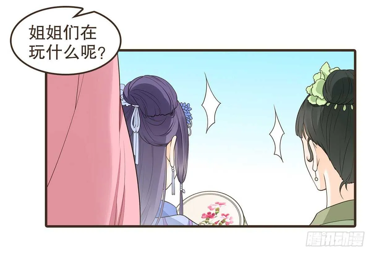 隋国太子 第40页