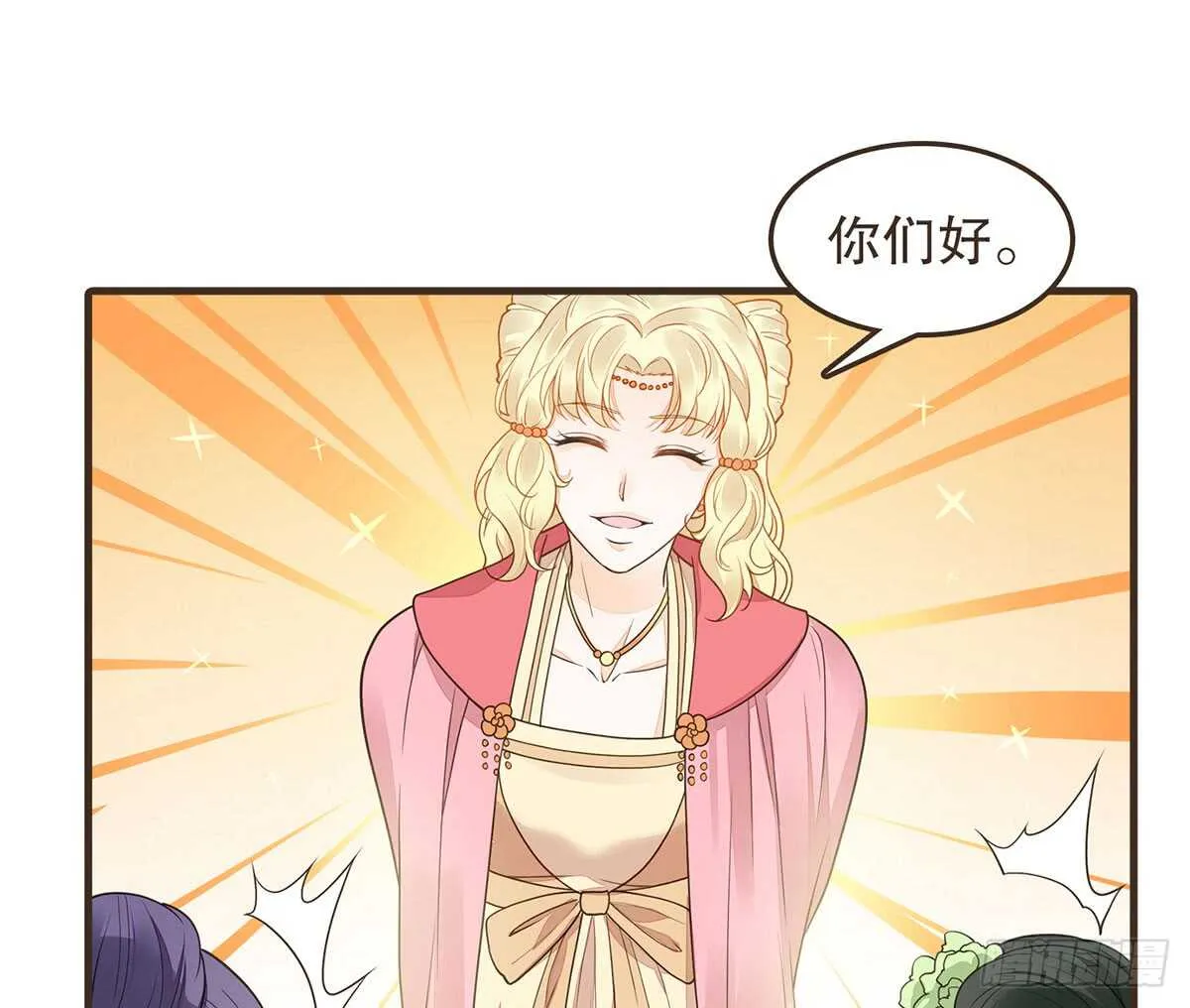 隋国太子 第43页