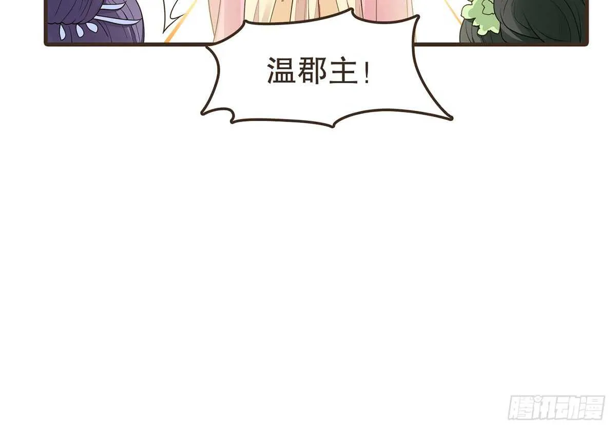 隋国太子 第44页