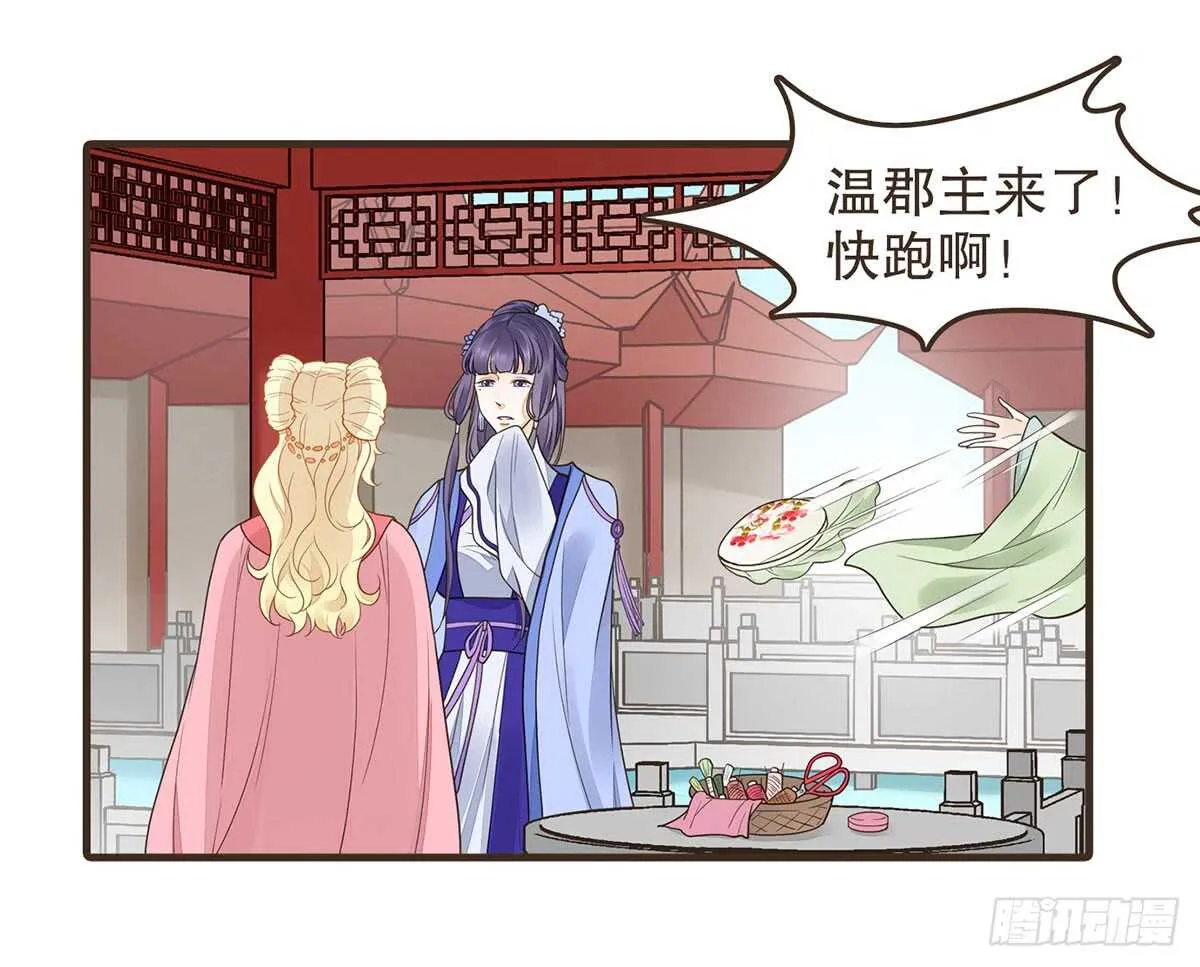 隋国太子 第45页