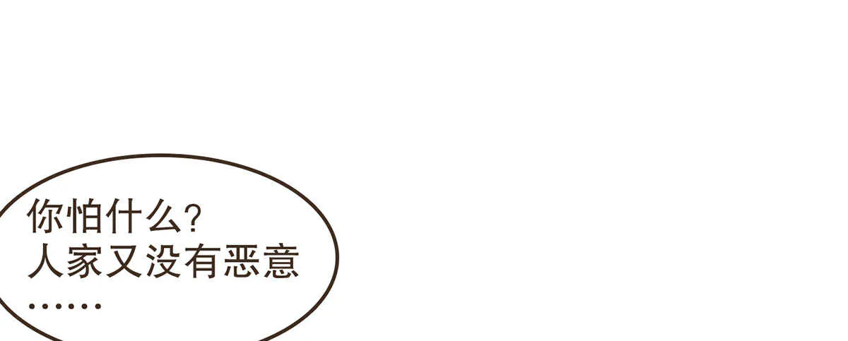 隋国太子 第46页