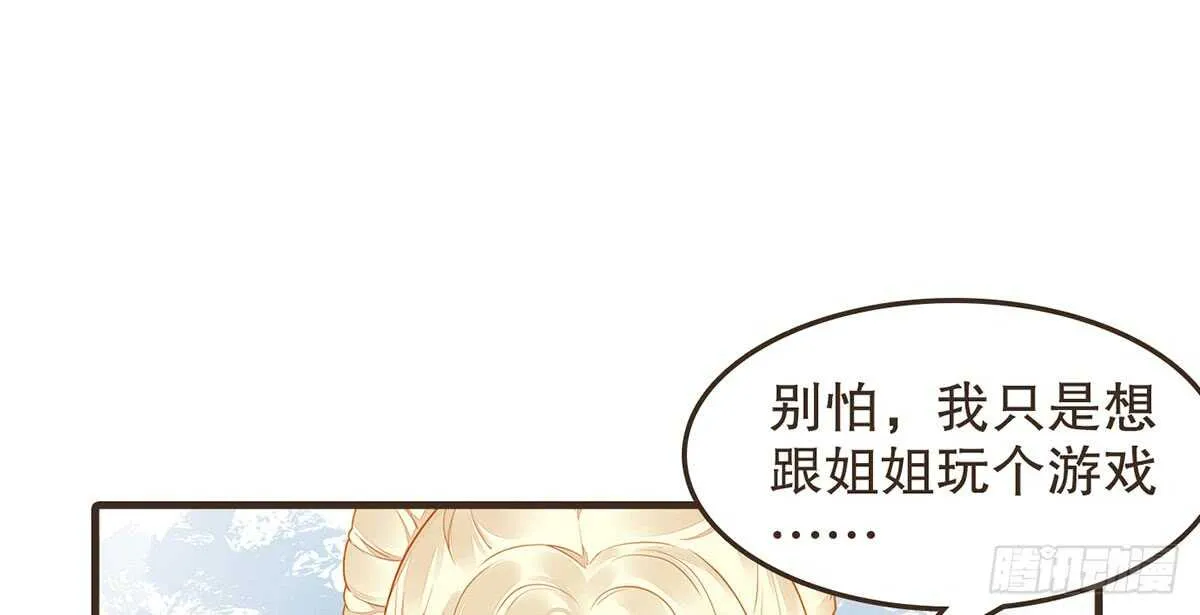 隋国太子 第51页