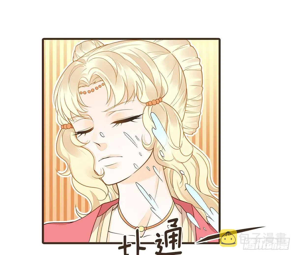 隋国太子 第53页