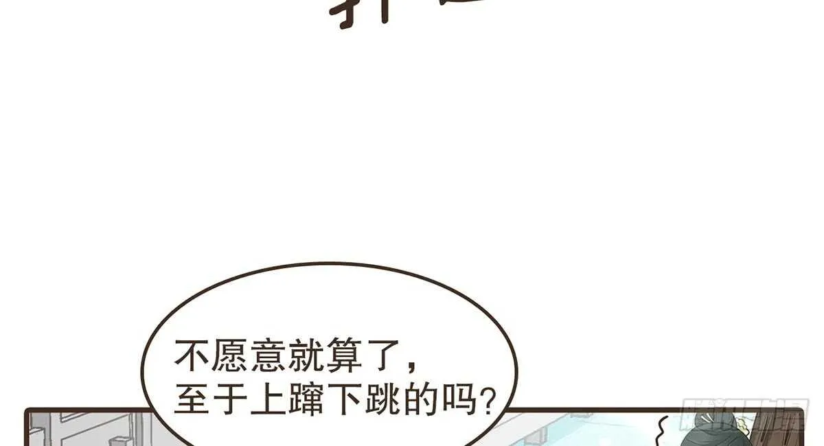 隋国太子 第54页