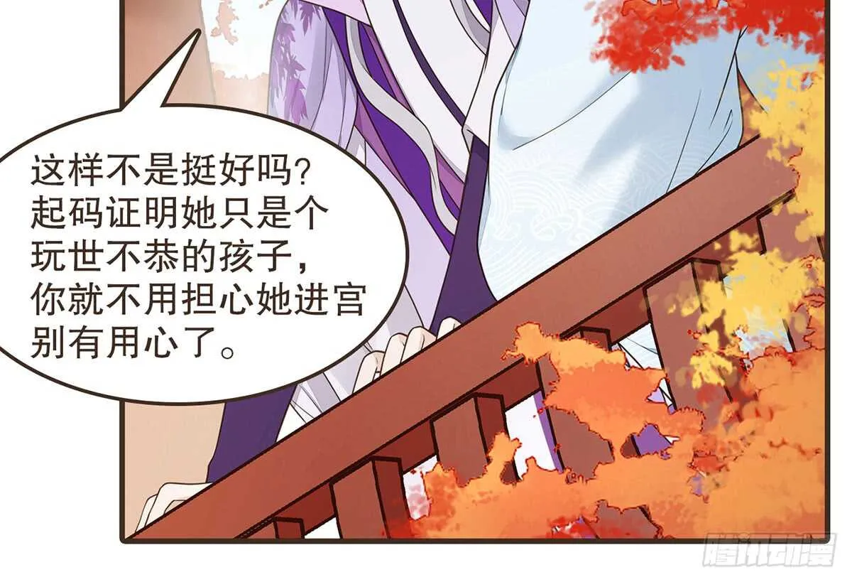 隋国太子 第62页
