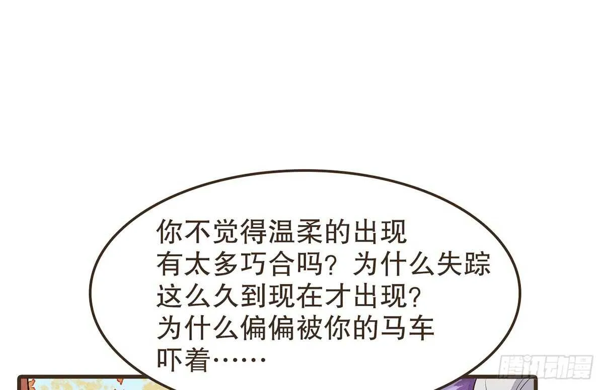 隋国太子 第63页