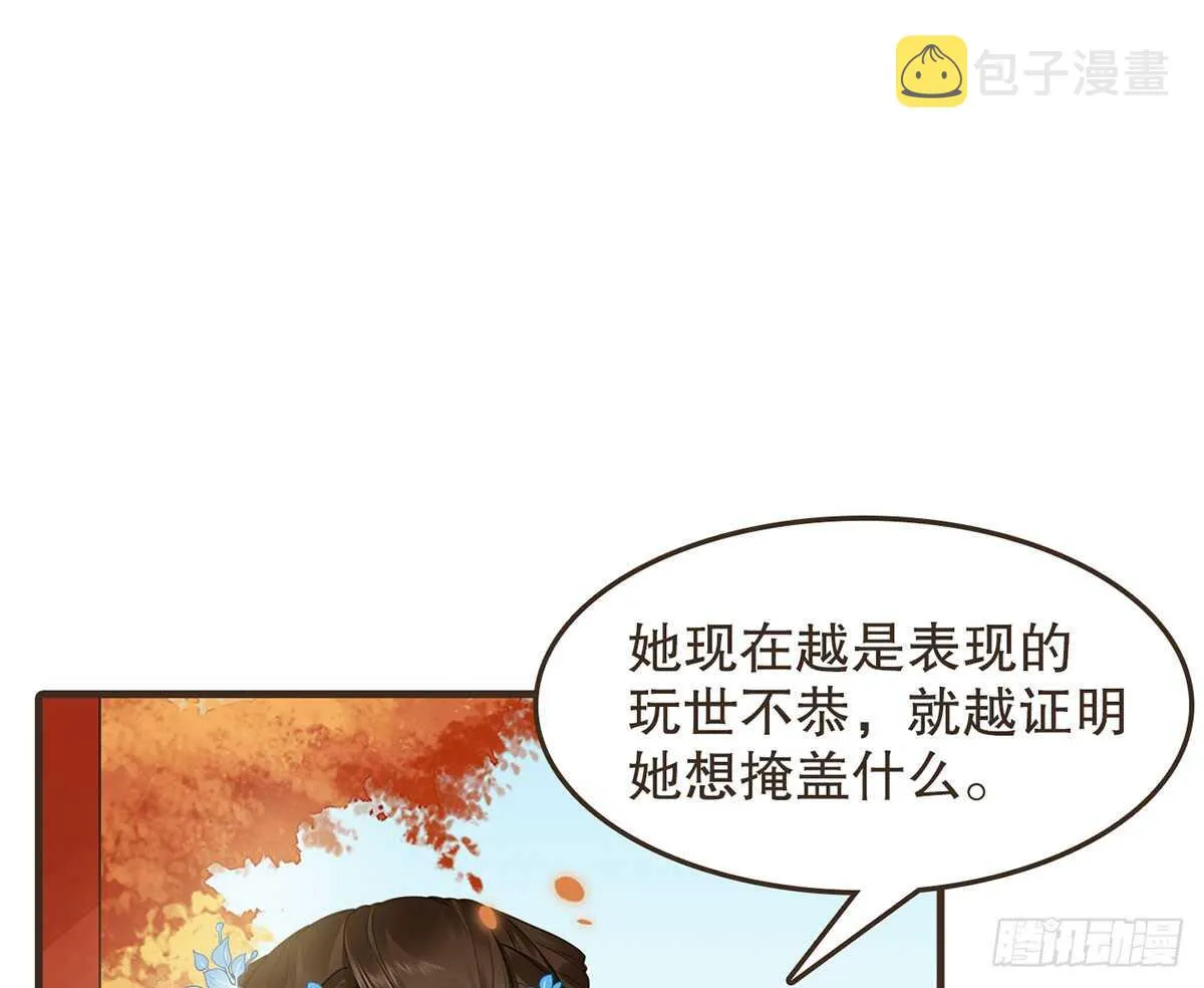 隋国太子 第69页