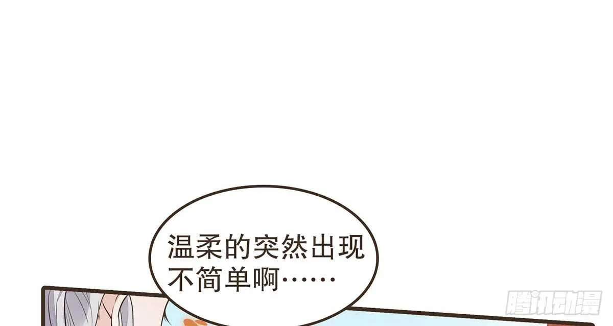 隋国太子 第71页