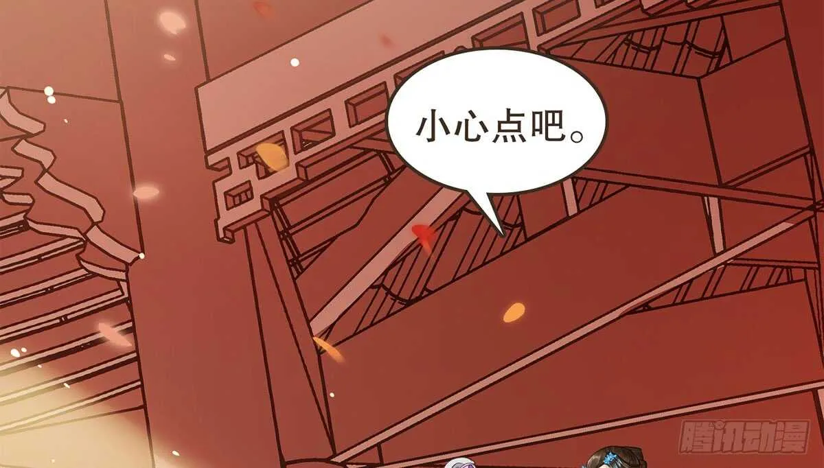 隋国太子 第75页