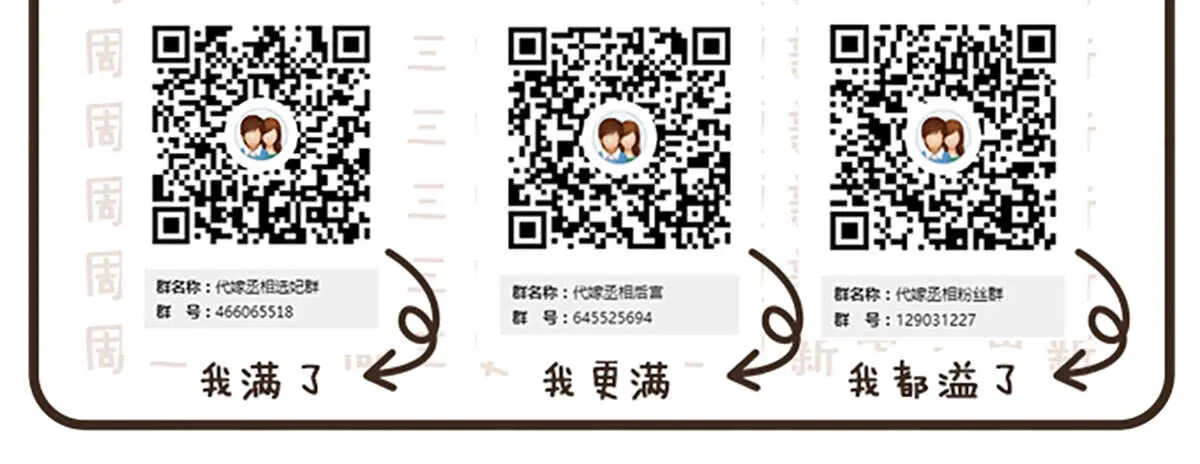 隋国太子 第84页