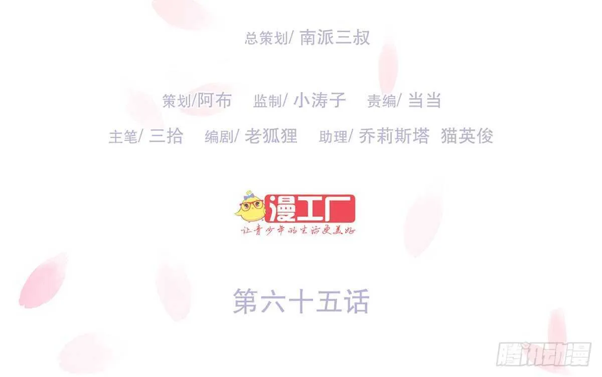 诸葛军师 第2页