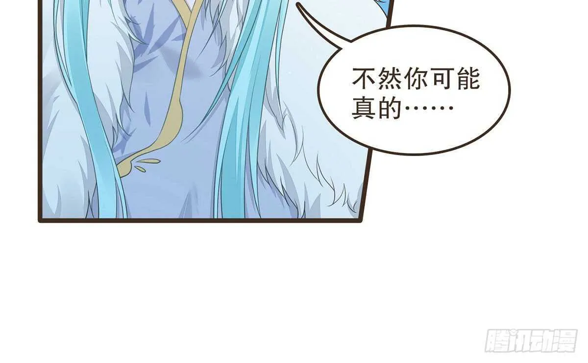 诸葛军师 第10页
