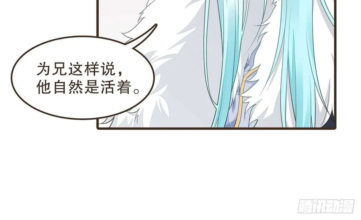 诸葛军师 第18页