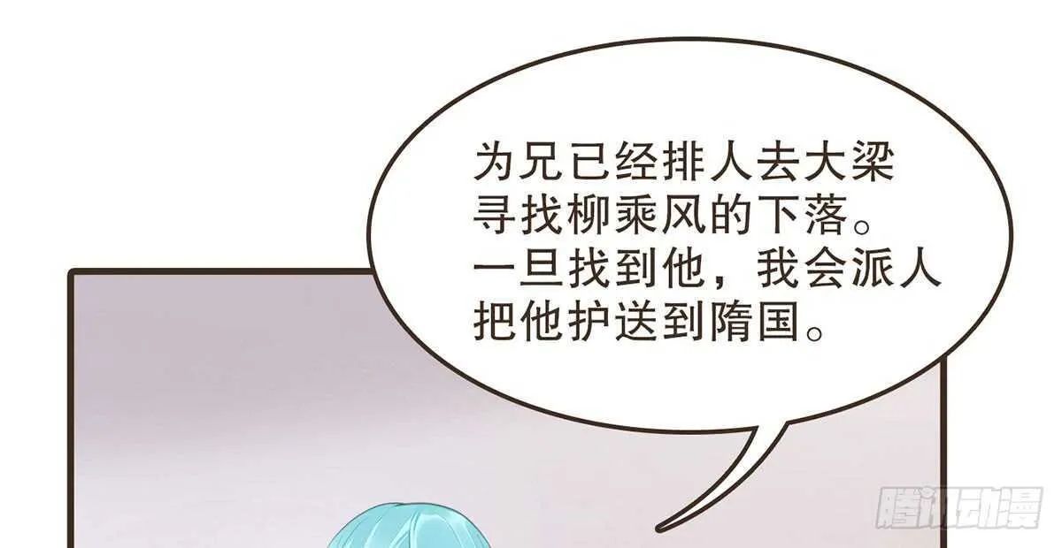 诸葛军师 第32页