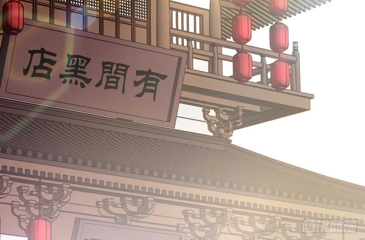 诸葛军师 第47页