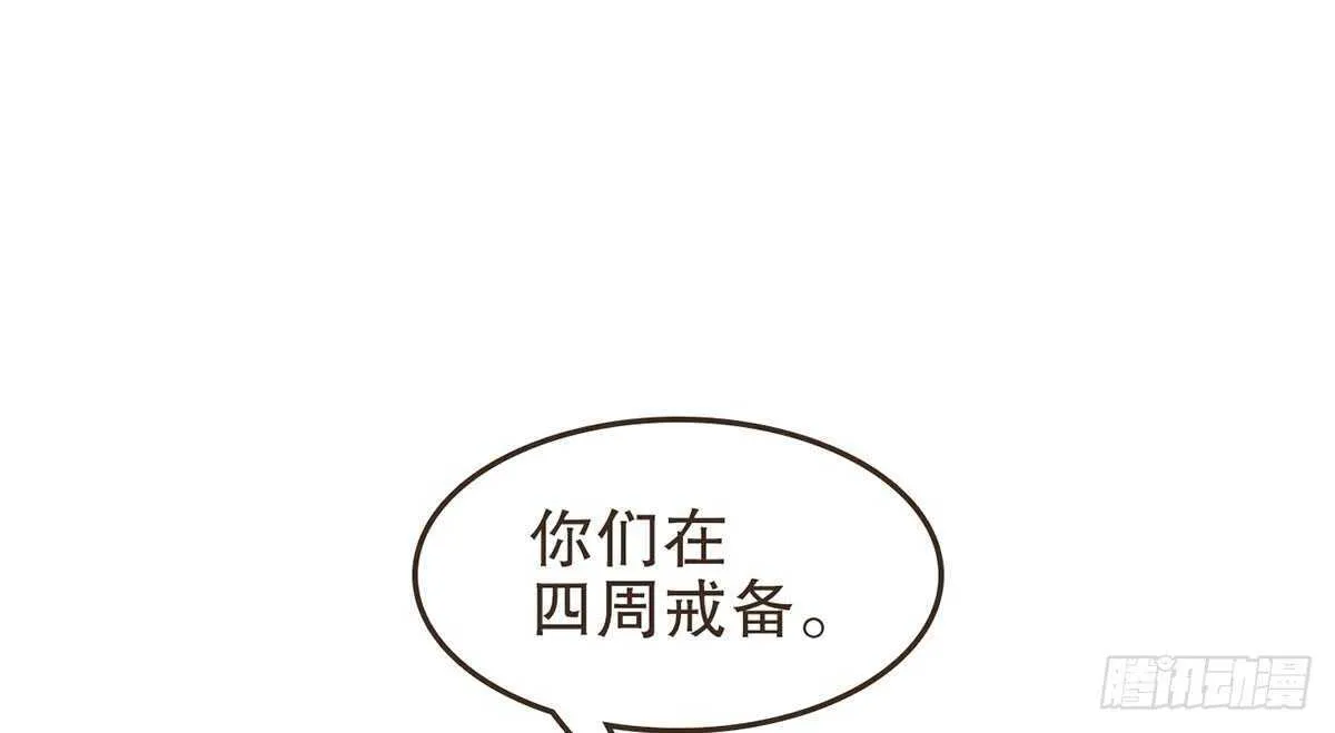 诸葛军师 第51页